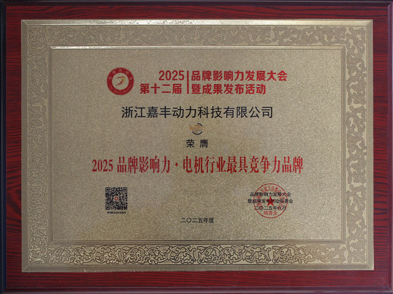 最具竞争力品牌