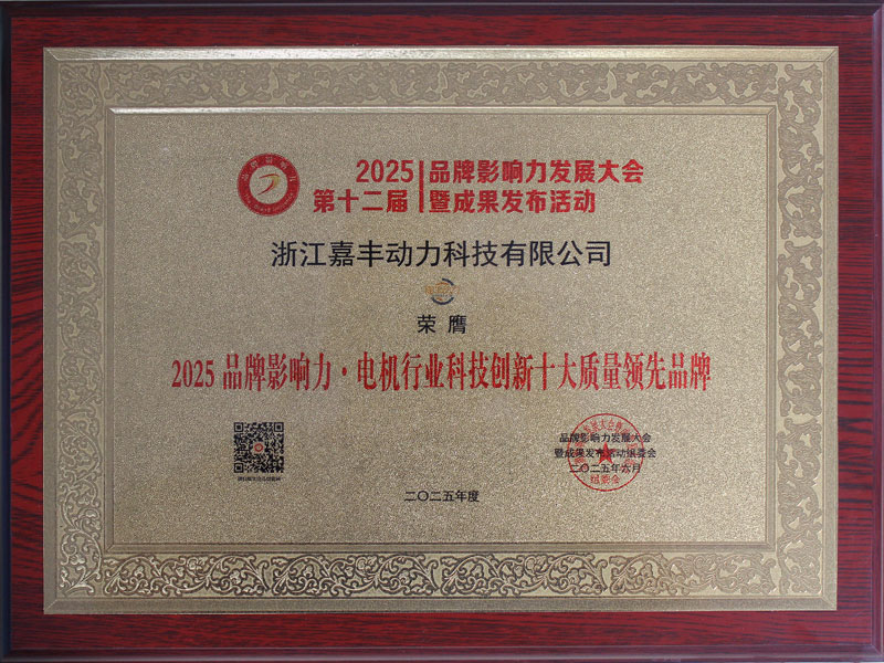 十大质量领先品牌