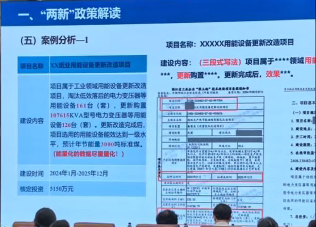 2025浙江省节能宣传月正式启动